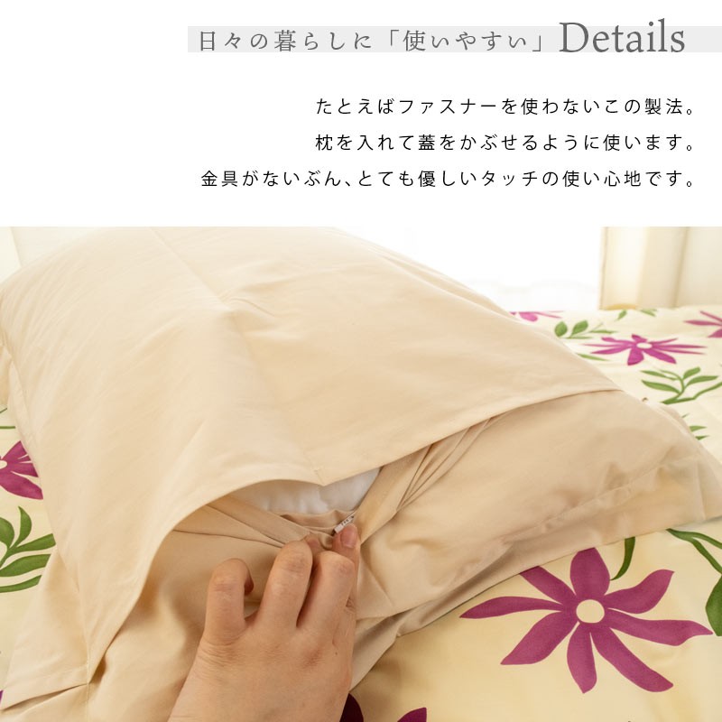 シビラ 枕カバー カンポ L 50×70cm Sybilla 日本製 綿100％ ピローケース｜futon｜08
