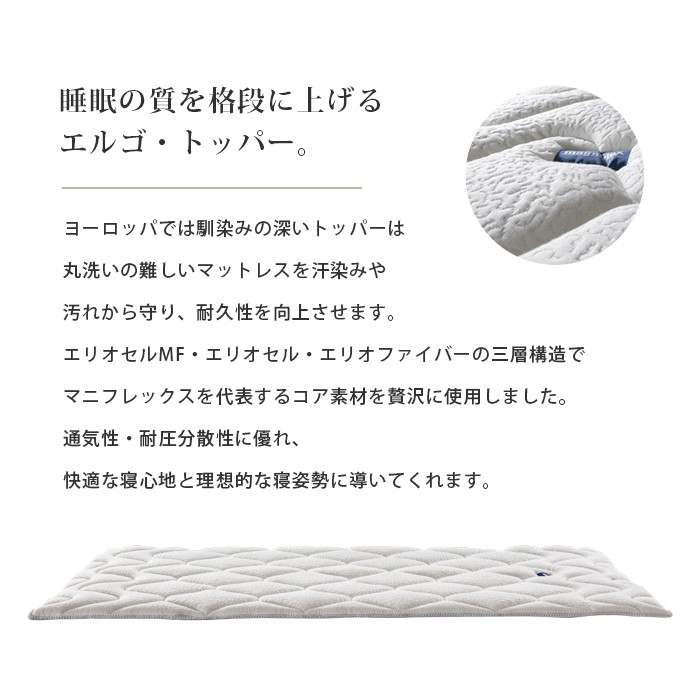 Amazon｜マニフレックス ベッドパッド 高反発 スーパーレイEX