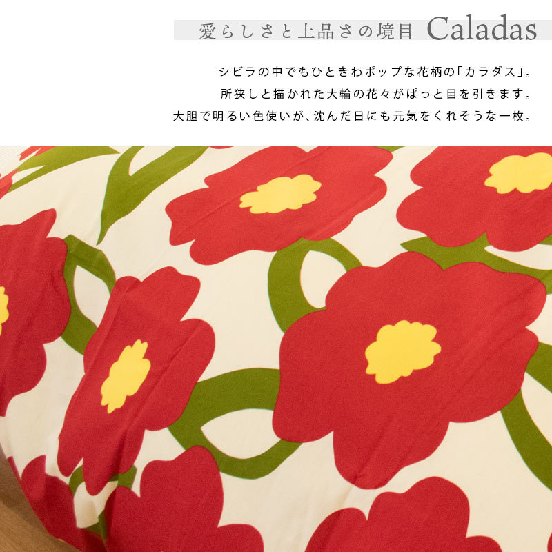 シビラ 枕カバー カラダス M 43×63cm Sybilla 日本製 綿100％ ピローケース｜futon｜05