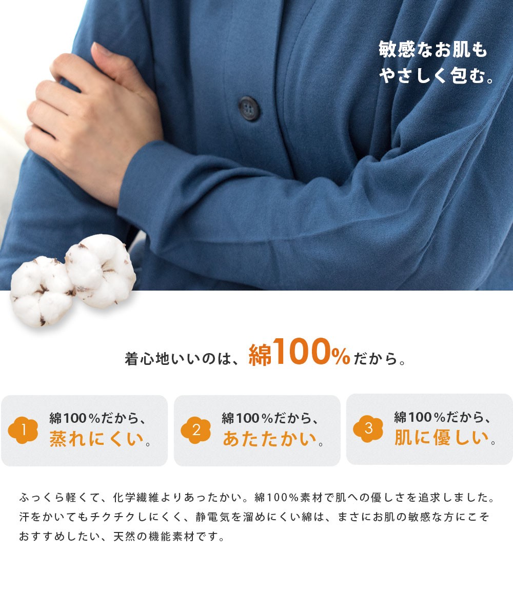 パジャマ レディース 秋冬 日本製 綿100％吸湿発熱ヒート