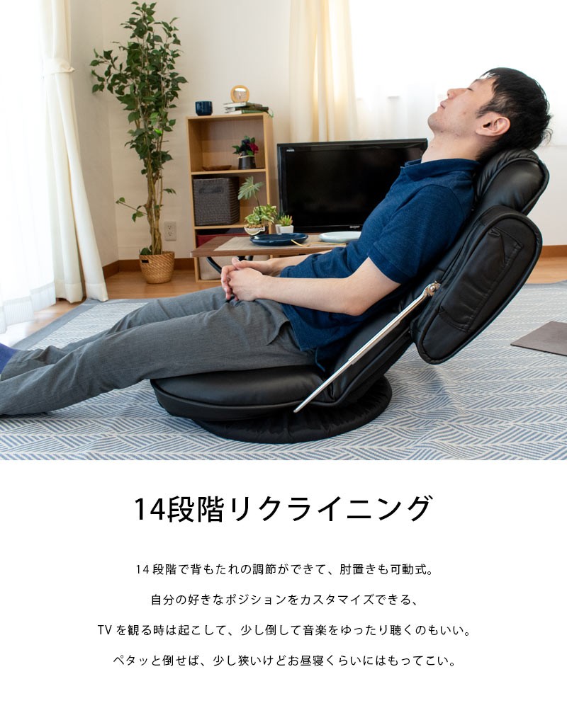 回転座椅子 座椅子 肘掛付き 360度 回転 合皮レザー調 リクライニング チェア