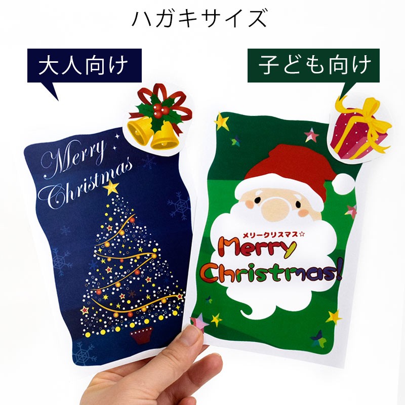 15円 100％安い クリスマスカード グリーティングカード 大人向け クリスマスツリー柄 無料ラッピング付き
