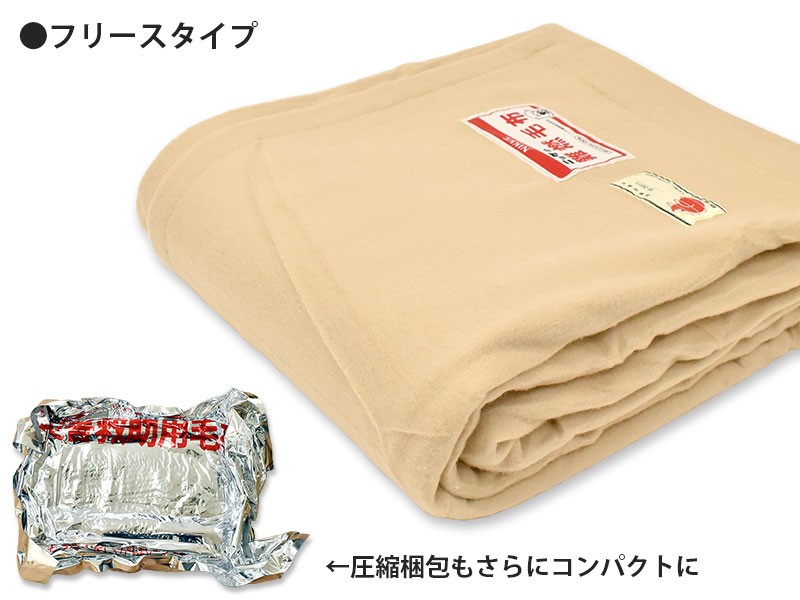 毛布 シングル 5枚 真空パック入り燃えにくい防災 難燃 防炎 フリース