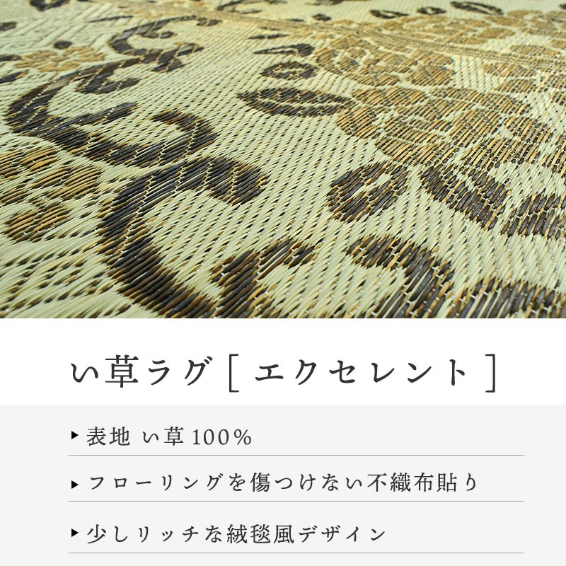 ちする い草ラグ い草ラグマット エクセレント こだわり安眠館 Paypayモール店 通販 Paypay