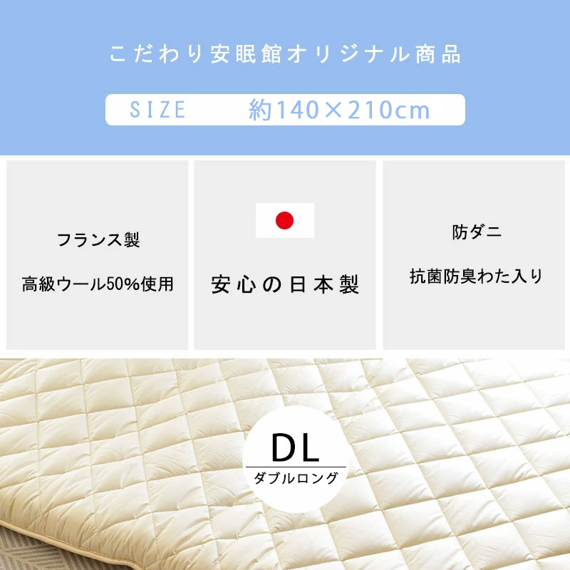 敷布団 敷き布団 ダブル 体圧分散くんベーシック ふとん ウール