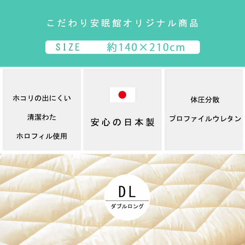 敷布団 敷き布団 ダブル 体圧分散清潔くん ふとん インビスタ
