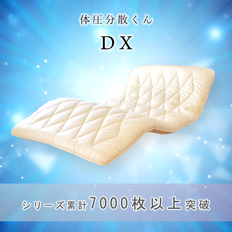敷布団 敷き布団 シングル 体圧分散くんデラックス ふとん 敷布団 敷き布団 シングル 体圧分散くんデラックス ふとん