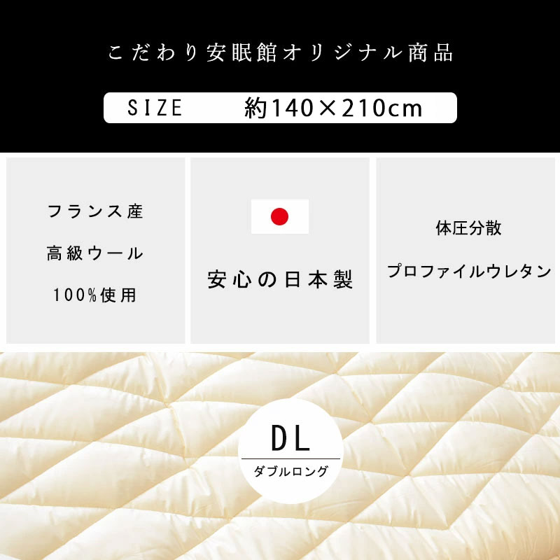 敷布団 敷き布団 ダブル 体圧分散くんデラックス ふとん ウール100% 極
