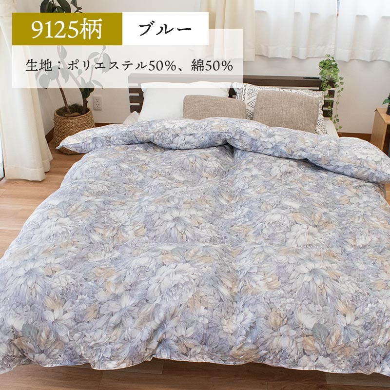 羽毛布団 ダブルロング ふとん 日本製 ダックダウン90％ 1.6kg 2層キルト 羽毛掛け布団 エクセルゴールドラベル |  | 11