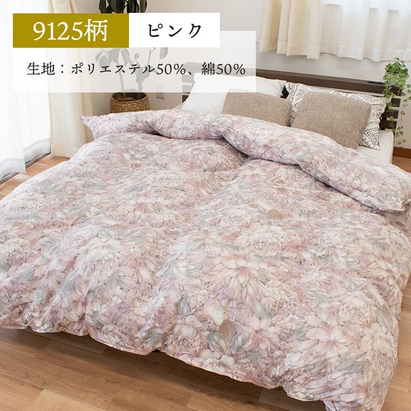 羽毛布団 ダブルロング ふとん 日本製 ダックダウン90％ 1.6kg 2層キルト 羽毛掛け布団 エクセルゴールドラベル |  | 12