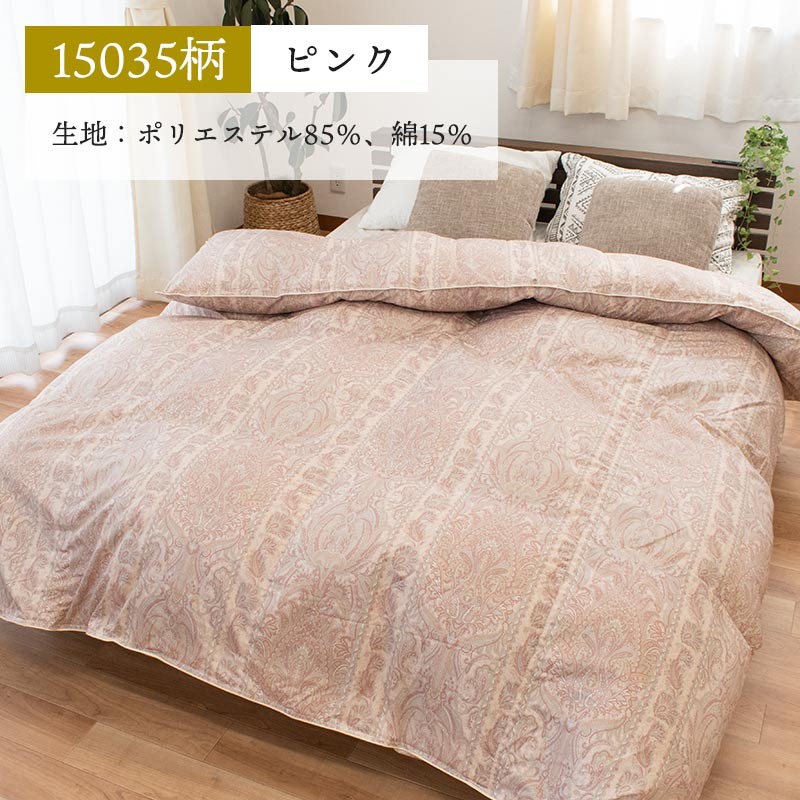 羽毛布団 ダブルロング ふとん 日本製 ダックダウン90％ 1.6kg 2層キルト 羽毛掛け布団 エクセルゴールドラベル |  | 10