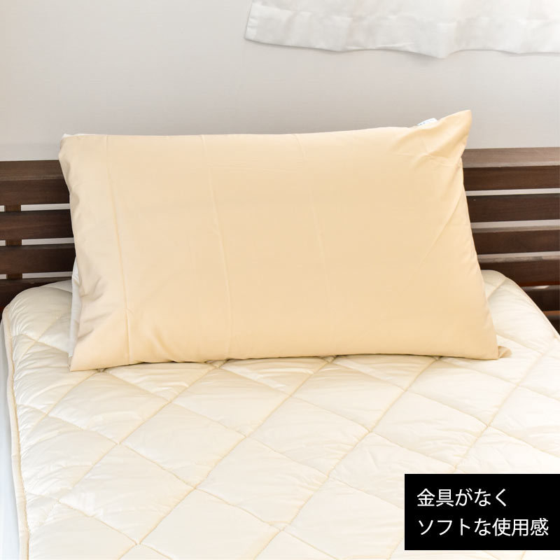 枕カバー スリープメディカル枕 対応 ピローケース 49×100cm