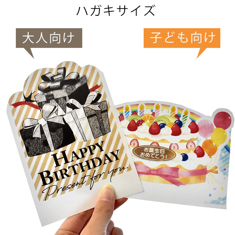 バースデーカード グリーティングカード Happy Birthday 無料ラッピング付き メッセージ 単品購入不可 10f Card Hbd2 こだわり安眠館 ヤフー店 通販 Yahoo ショッピング