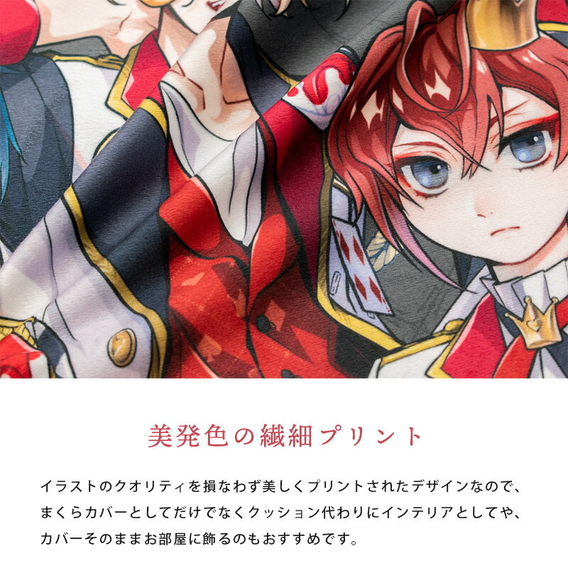 ディズニー ツイステッドワンダーランド 枕カバー 43 63cm用 ツイステ ピロケース まくらカバー こだわり安眠館 Paypayモール店 通販 Paypayモール