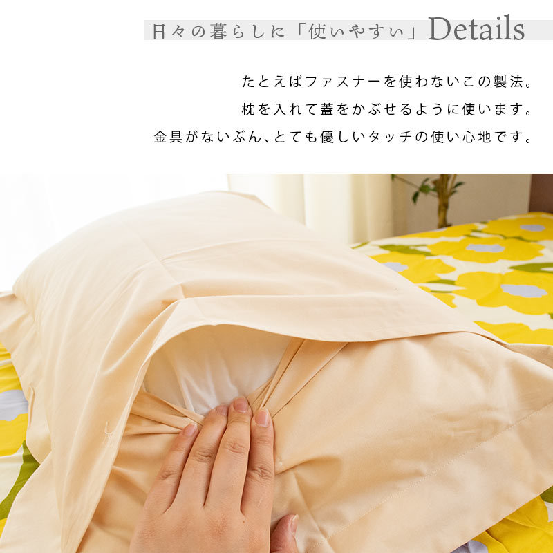 シビラ 枕カバー カラダス L 50×70cm Sybilla 日本製 綿100％ ピローケース｜futon｜08