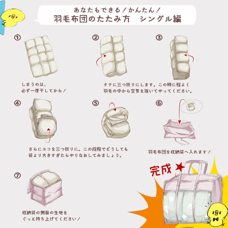 羽毛ふとん収納ケース 羽毛布団 専用 不織布 ハードケース