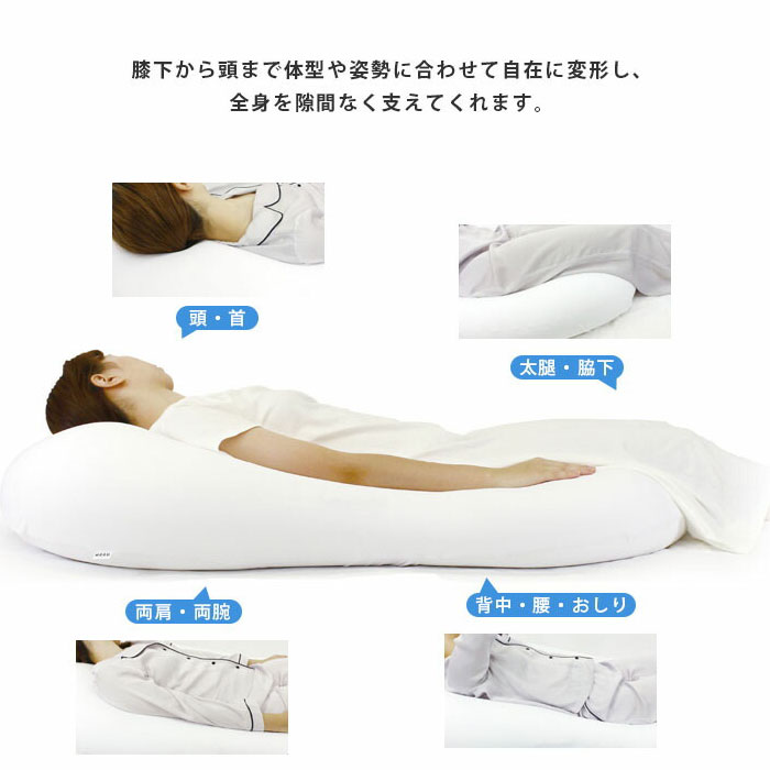 MOGU（モグ） 雲にのる夢枕 枕 まくら 本体 ビーズクッション 特大