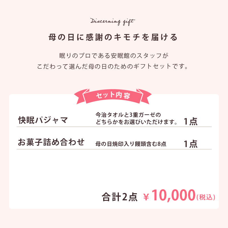 100 本物保証 母の日ギフト 焼き菓子8種類セット ハレルヤ 日本製 婦人パジャマ 今治タオル 3重ガーゼ チェック柄 2点セット 数量は多 Zoetalentsolutions Com