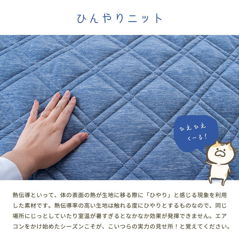 送料無料！新品！セミダブルひんやり冷感敷パッドアイス眠少し訳あり日本製メーカー品 4702570000522-c01_2.jpg
