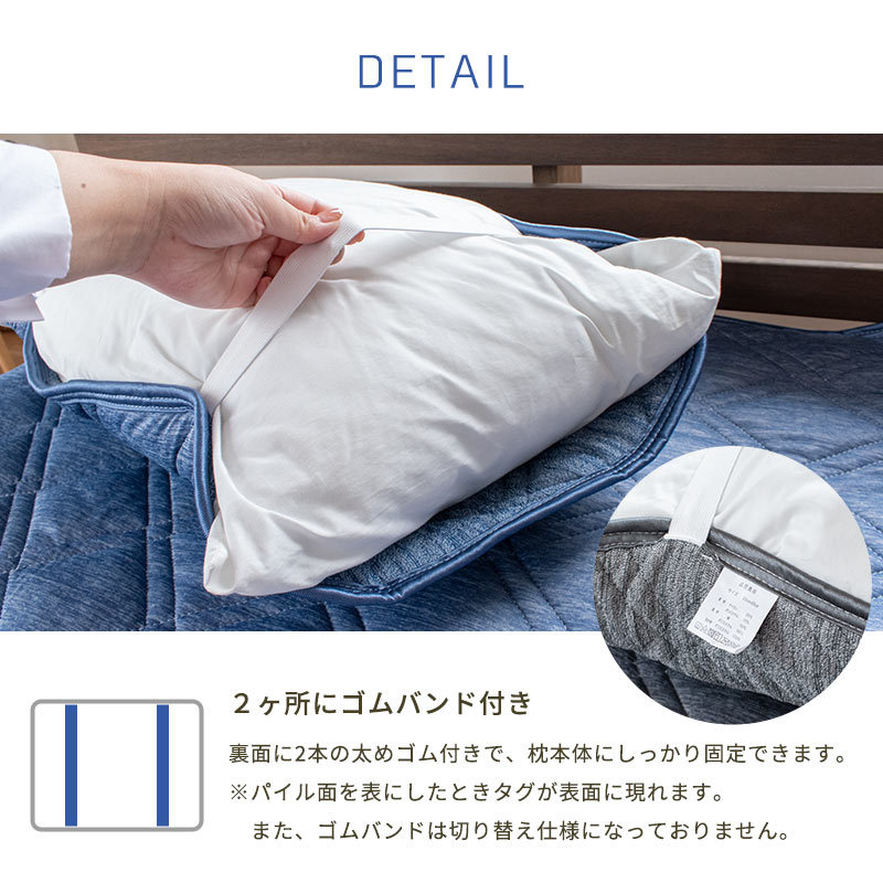 訳あり品 冷感＆パイル地 リバーシブル枕パッド 50×60cm （43 