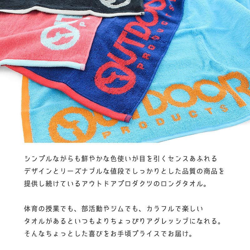  ODT-2301 ロングフェイスタオル シングルロゴ 約31×90cm パイル綿100％ 再生ポリエステル糸 フェイスタオル 運動 スポーツ アウトドア タオル 全6色 アースカラー 吸水 ジャガード織り メンズ レディース SDGs サステナブル