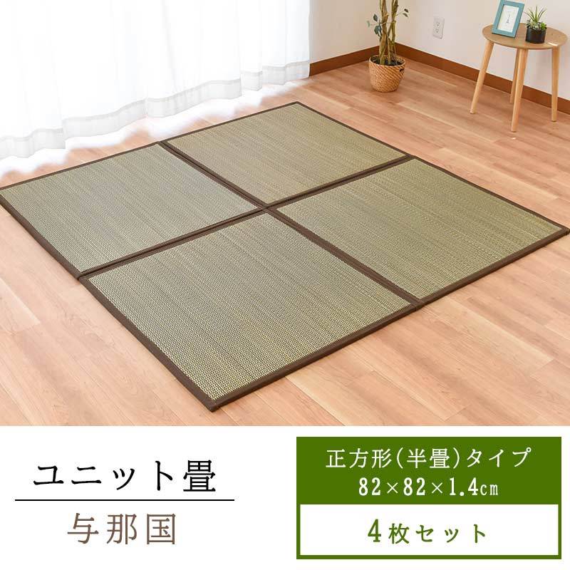 ポリエステ い草ユニット畳 沖縄風 置き畳 与那国 こだわり安眠館 Paypayモール店