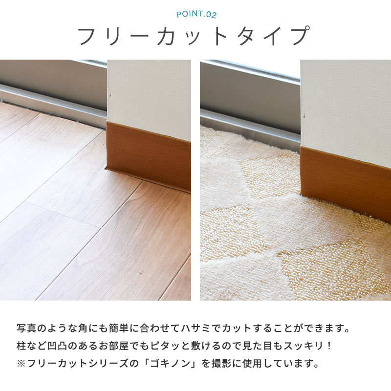 カーペット 6畳 江戸間 261×352cm 日本製 抗菌 防臭 平織り フリー 