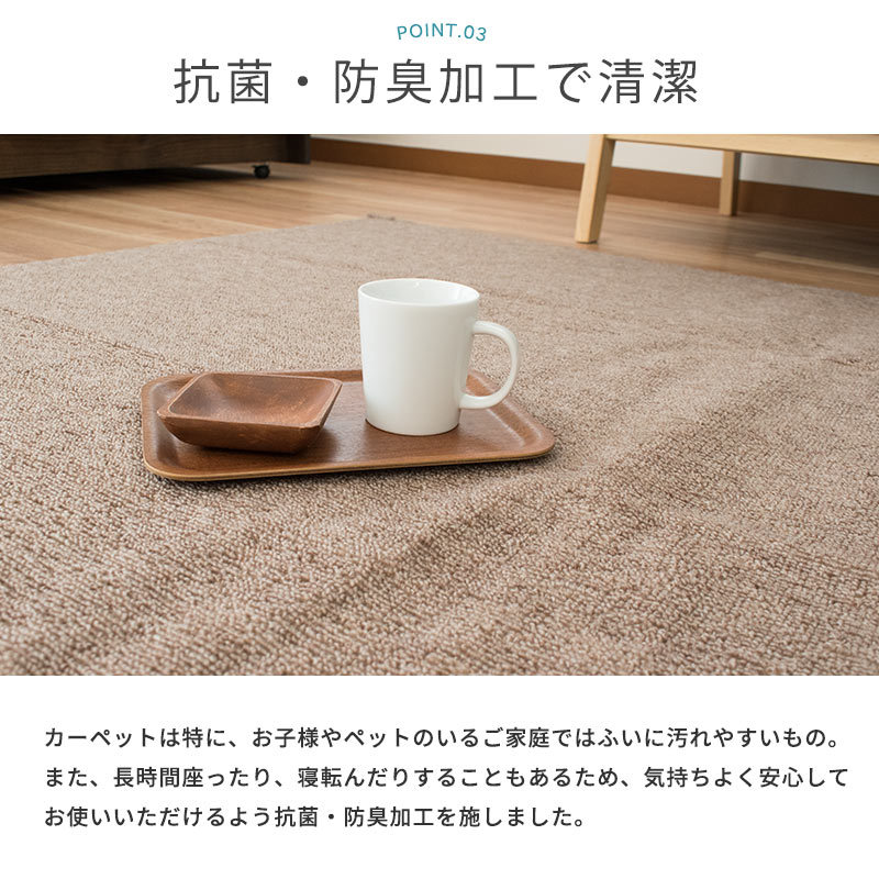 インテリア関連 日本製 折り畳みカーペット シェルティ 6畳(261×352cm
