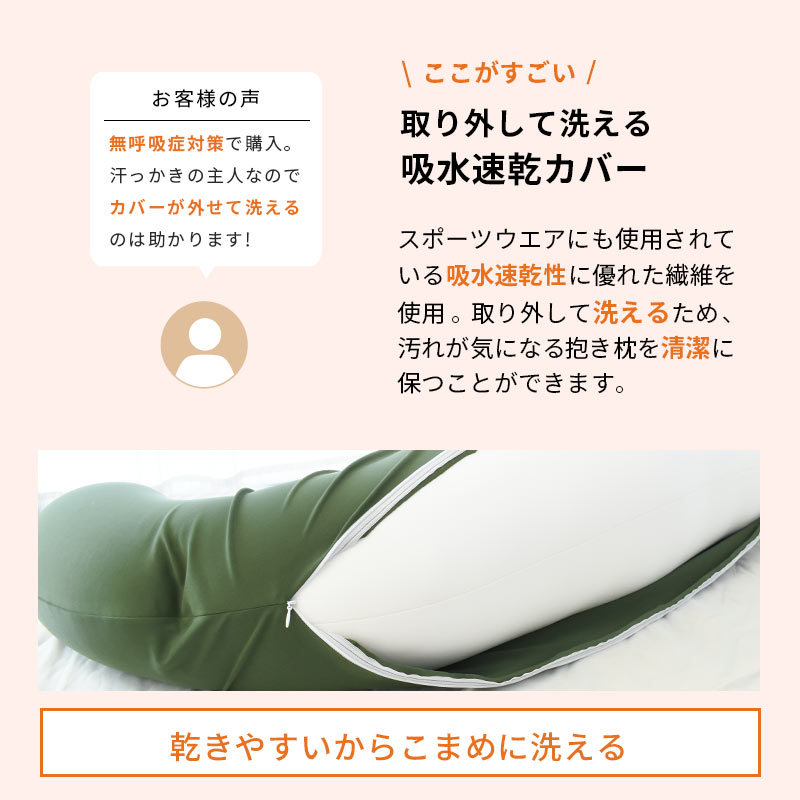 抱き枕 妊婦 マタニティ 抱きまくら MOGU 日本製 気持ちいい抱き枕