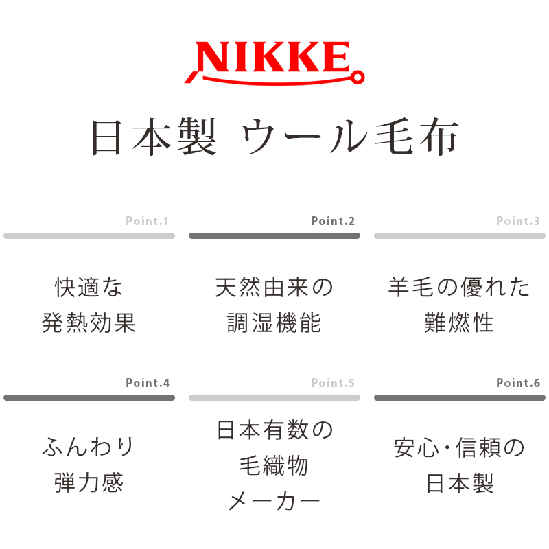 ウール毛布 シングル 日本製 羊毛 ウール100% ブランケット ウール毛布 シングル 日本製 羊毛 ウール100% ブランケット