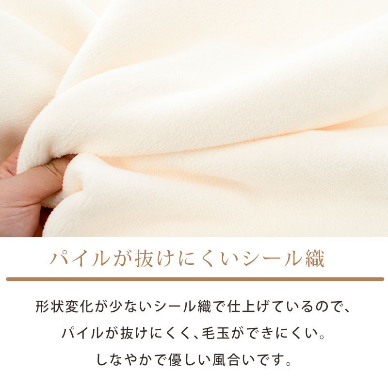 毛布 シングル 日本製 マイクロマティーク シール織り 軽量 毛布 シングル 日本製 マイクロマティーク シール織り 軽量
