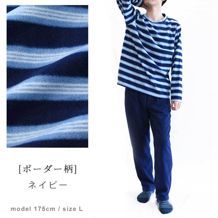 暖かいパジャマ メンズ 冬 暖か フリース 紳士パジャマ 長袖 長ズボン ルームウェア 部屋着 M L Ll こだわり安眠館 Paypayモール店 通販 Paypayモール