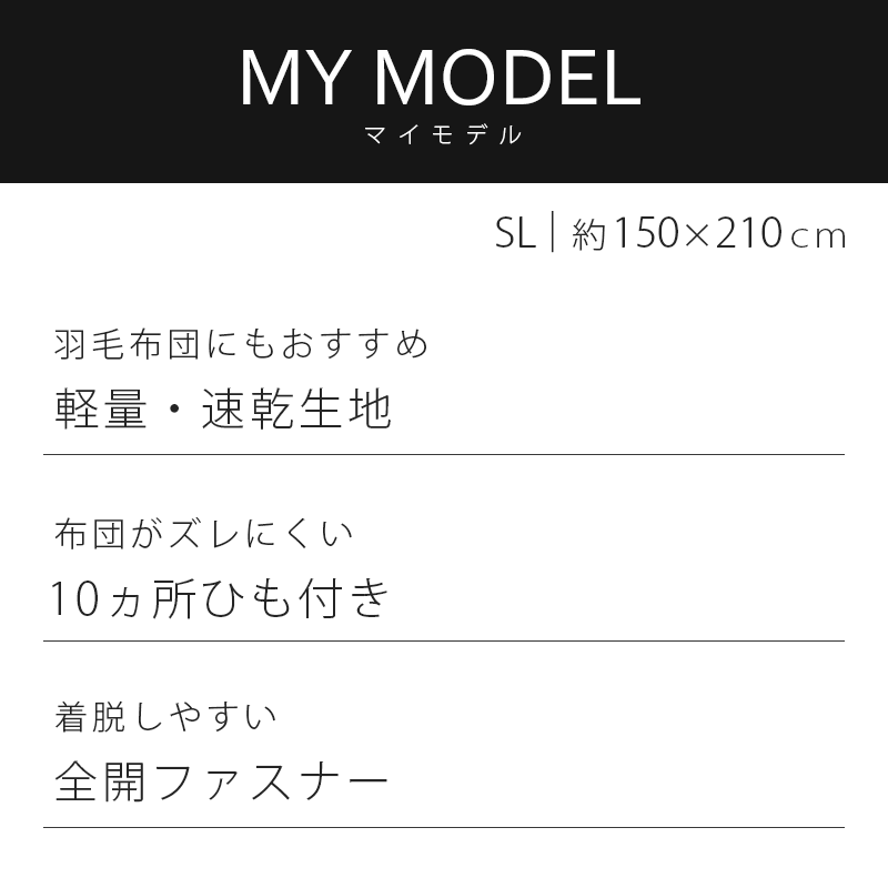 掛け布団カバー シングル 西川 MYMODEL マイモデル 軽量 速乾 無地カラー/ボーダー柄 掛布団カバー  :7SA-551631-00:こだわり安眠館 2号店 Yahoo!Shop - 通販 - Yahoo!ショッピング