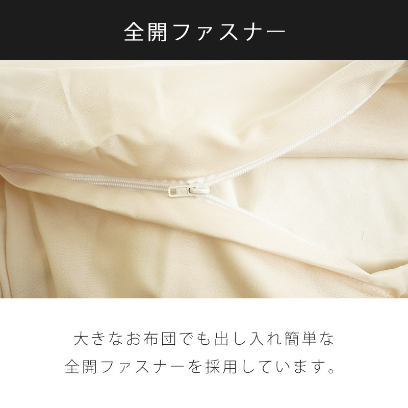 西川 掛け布団カバー シングル MYMODEL マイモデル 軽量 速乾