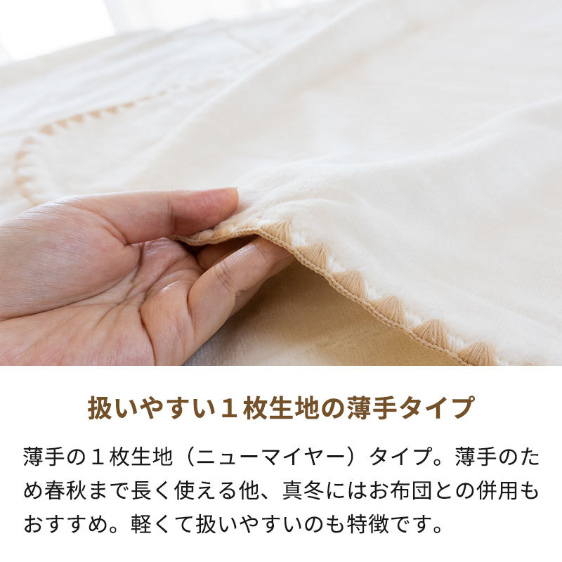 綿毛布 シングル 日本製 オーガニックコットン 綿100％ 高野口