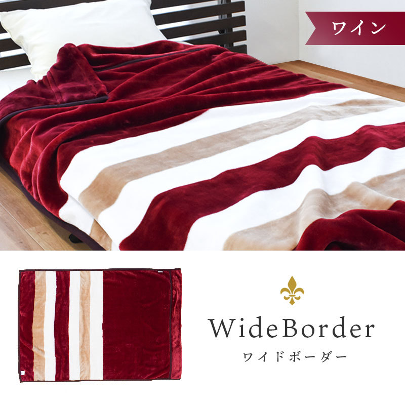 西川 毛布 シングル 1億円毛布 暖かい 洗える 2枚合わせマイヤー毛布 