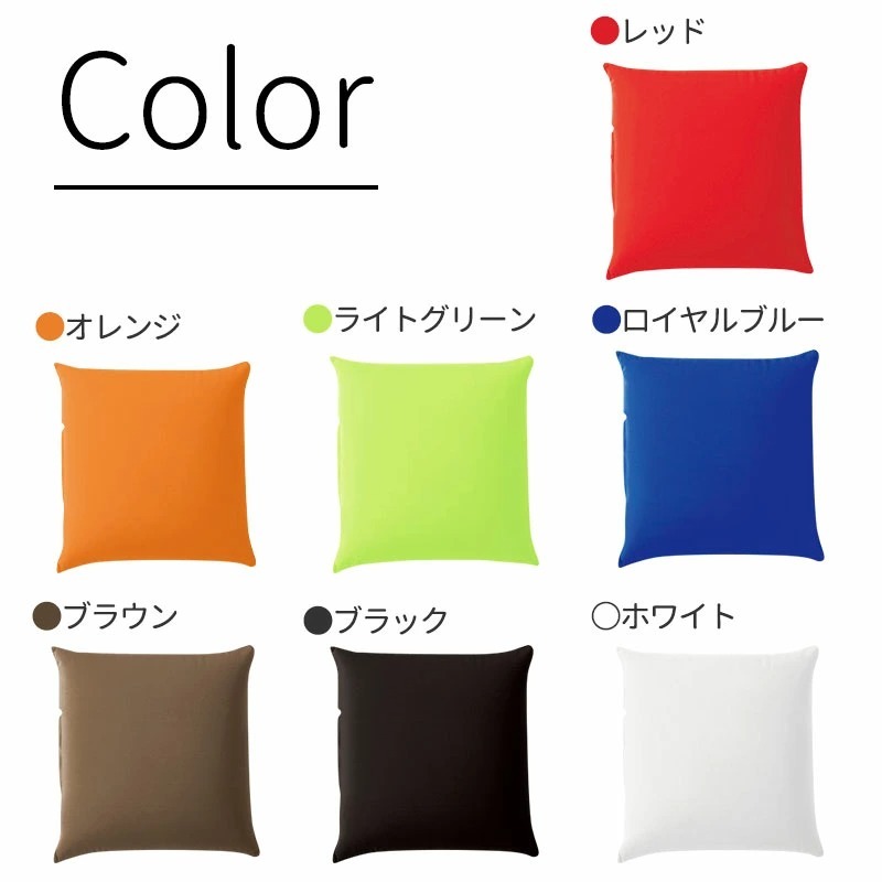 MOGU®スクエアクッション　4つセット ※MOGU（モグ）正規品 MOGU（モグ） ビーズクッション スクエアクッション45S 正方形 45×45cm