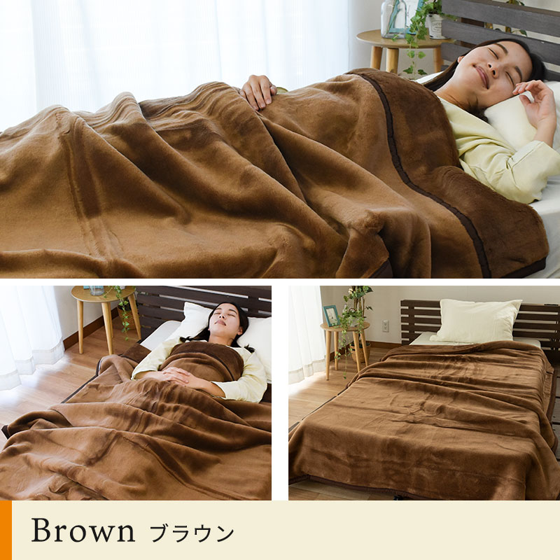 暖かい毛布 西川 毛布 ダブル 日本製 衿付き2枚合わせアクリル100