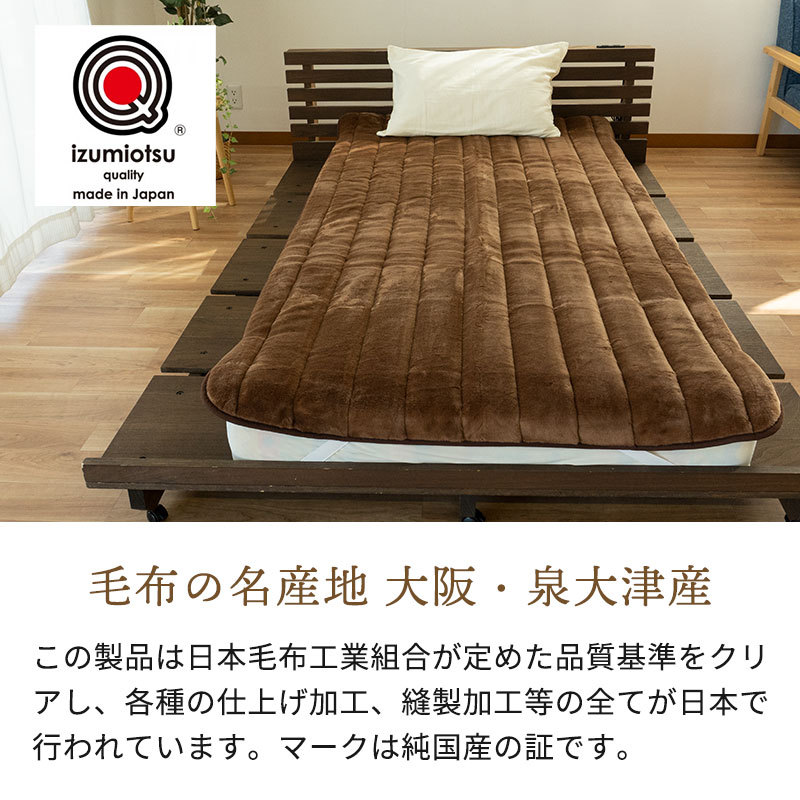 暖かい敷きパッド 冬 西川 敷パッド シングル 冬用 あったか 日本製 ...