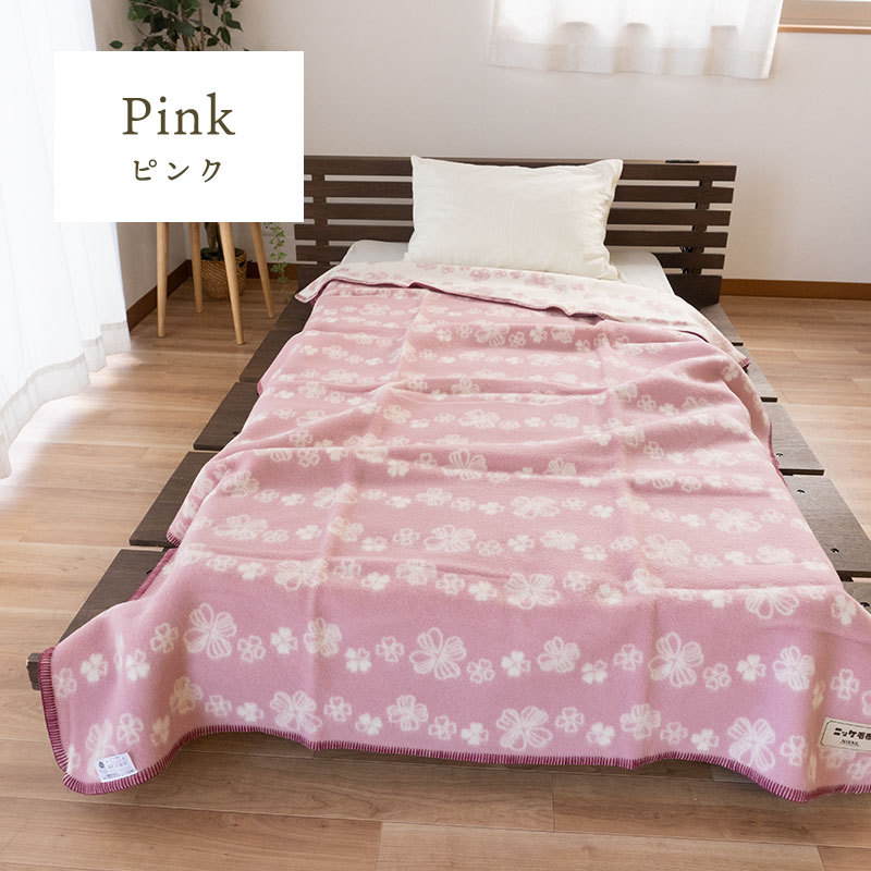 ウール毛布 シングル 日本製 純毛 毛羽ウール100% 羊毛 ブランケット 掛け毛布 ウールマーク付き ニッケ NIKKE :6SA-2K22:こだわり安眠館 2号店 Yahoo!Shop - 通販 - Yahoo!ショッピング ウール毛布 シングル 日本製 純毛 毛羽ウール100% 羊毛 ブランケット 掛け毛布 ウールマーク付き ニッケ NIKKE :6SA-2K22:こだわり安眠館 2号店 Yahoo!Shop - 通販 - Yahoo!ショッピング