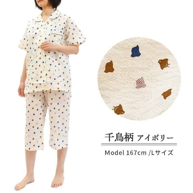 パジャマ レディース 日本製 綿100％ リップル 半袖 七分丈ズボン 婦人パジャマ ルームウエア M L LL 3L 4L 大きいサイズ