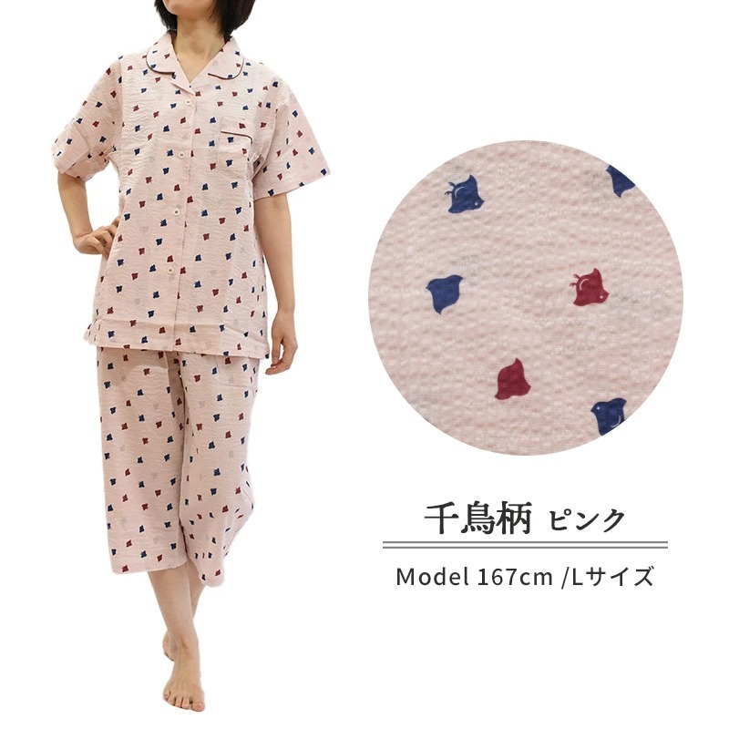 パジャマ レディース 日本製 綿100％ リップル 半袖 七分丈ズボン 婦人パジャマ ルームウエア M L LL 3L 4L 大きいサイズ