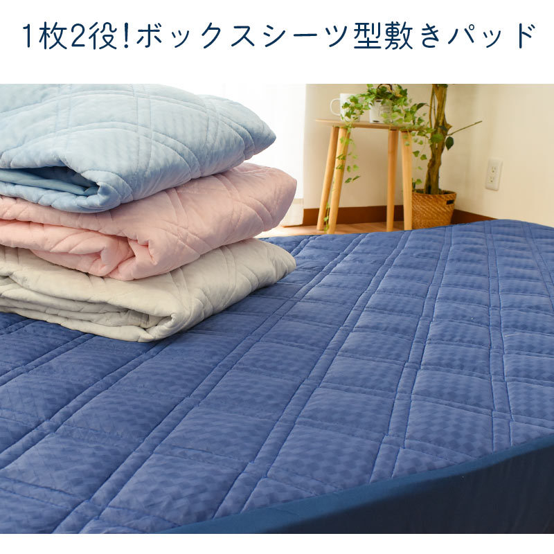 接触冷感 敷きパッド一体型ボックスシーツ シングル ひんやり 涼感 冷