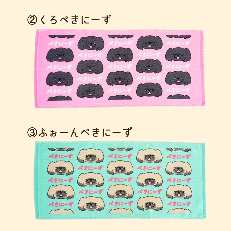 フェイスタオル 34×75cm 綿100％ かわいい パンダ ねこ ぺきにーず 