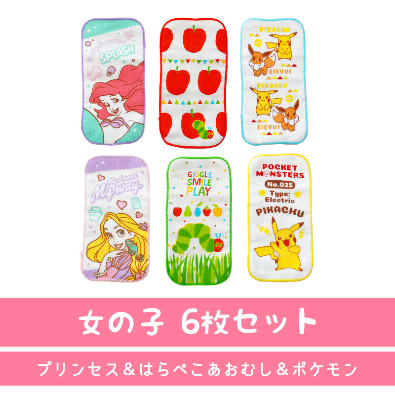 キャラクター ハーフプチタオル 10×20cm 柄違い6枚セット 抗菌 防臭