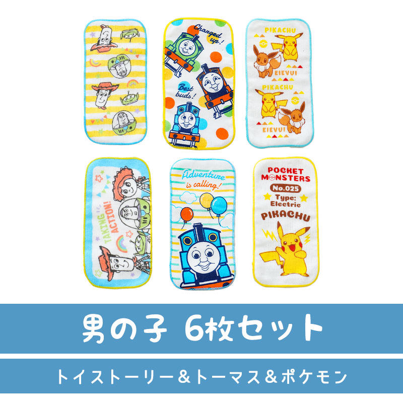 キャラクター ハーフプチタオル 10×20cm 柄違い6枚セット 抗菌 防臭