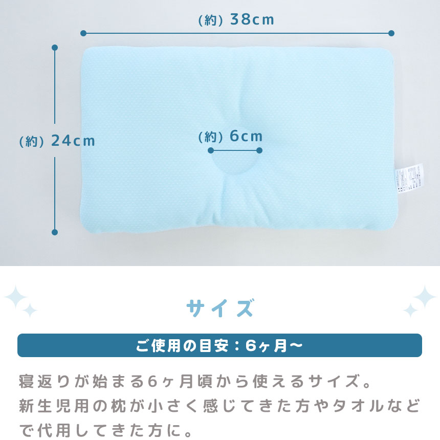 逸品 西川 ベビー枕 夏 おやすみクール接触冷感まくら 38 24cm 角型 くぼみ型 日本製 リバーシブル 6ヶ月 Baby Columbiatools Com