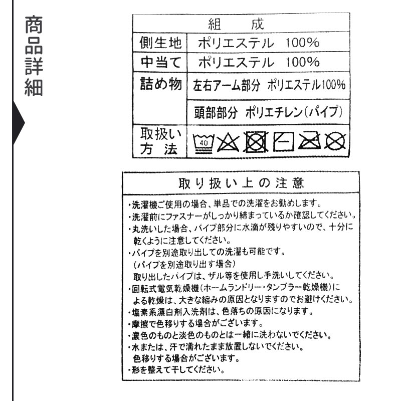 抱き枕 U字型 医学博士とじっくり考えたアームレスト抱きまくら MORIPiLO 洗える ソフトパイプ まくら 高さ調節 調整 : m-524 :  こだわり安眠館 ヤフーショッピング店 - 通販 - Yahoo!ショッピング