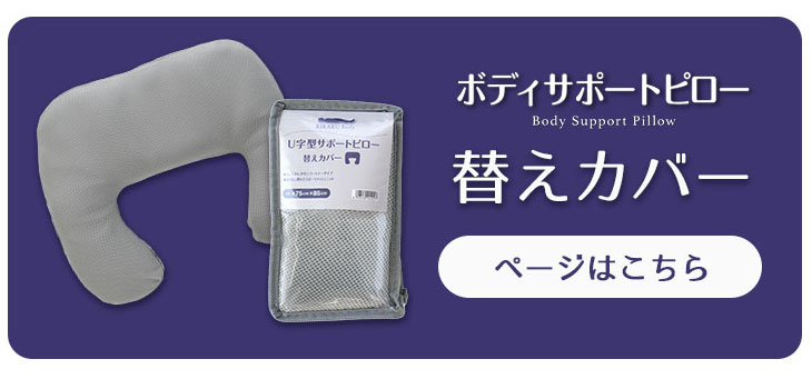 売れ筋商品 【未使用】ボディサポートピローBody Support Pillow 2個