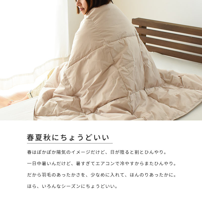 西川の羽毛ハーフケットセット ウォッシャブル羽毛ハーフケット （ハーフ）140x100cm ベージュ